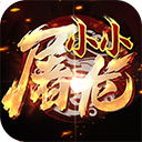 萌途仙缘